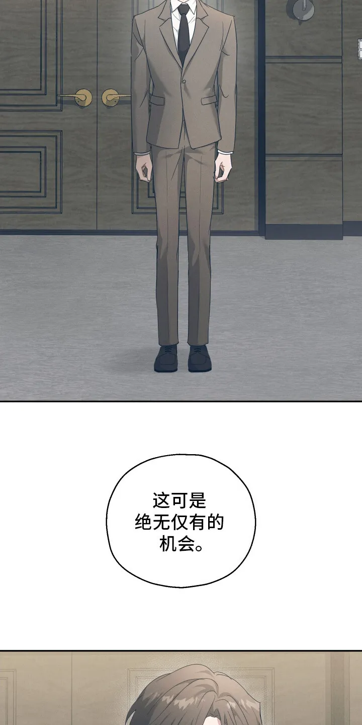 第1章：联姻 第7页
