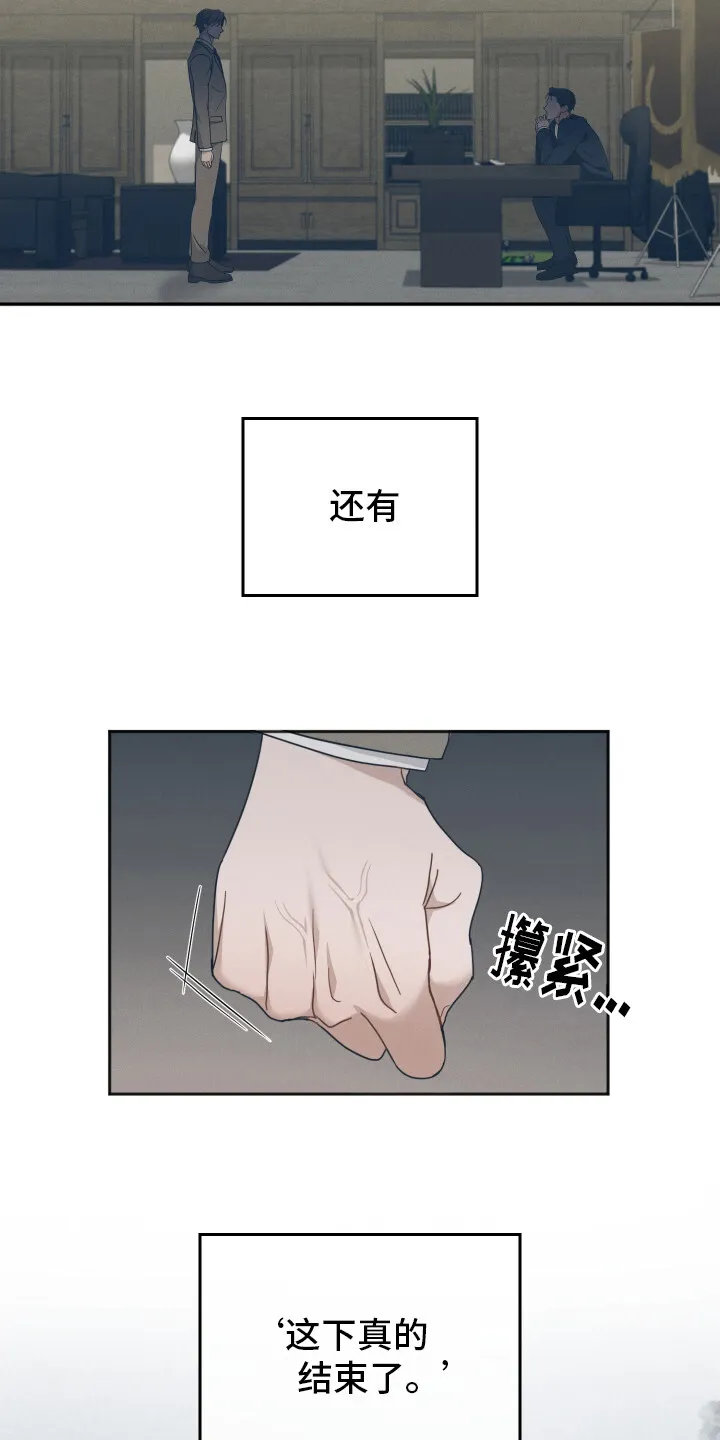 第1章：联姻 第9页
