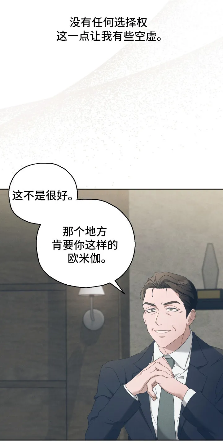 第1章：联姻 第12页