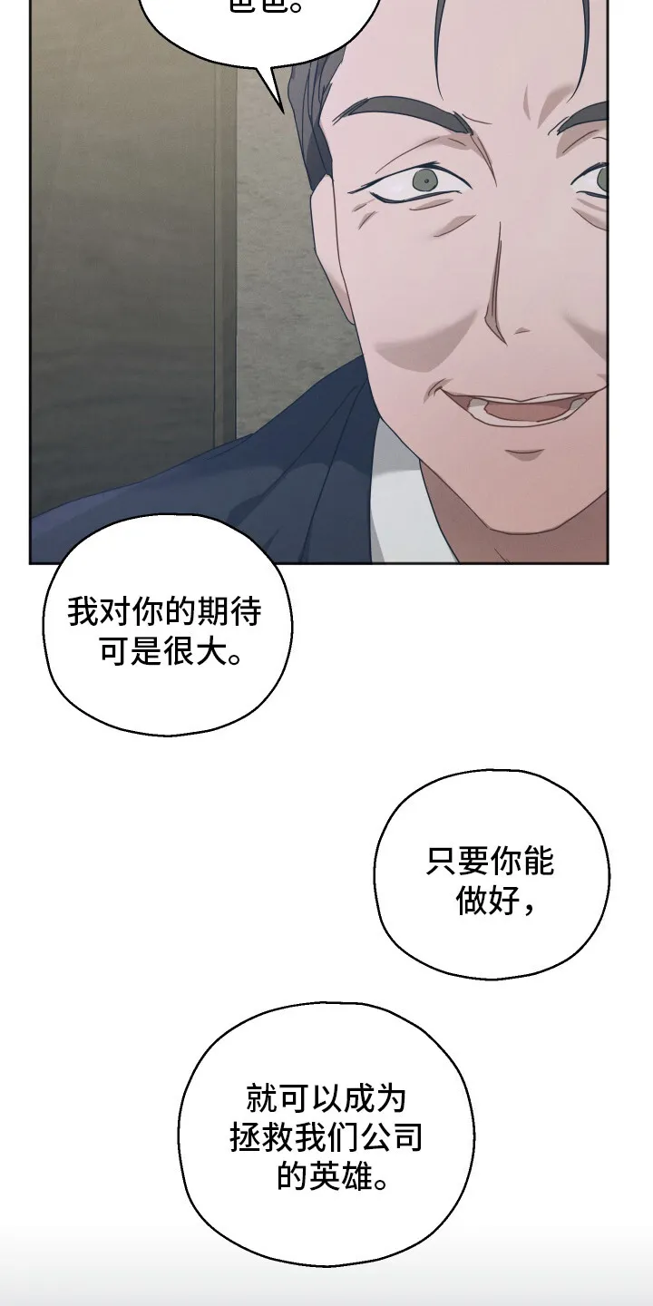 第1章：联姻 第14页
