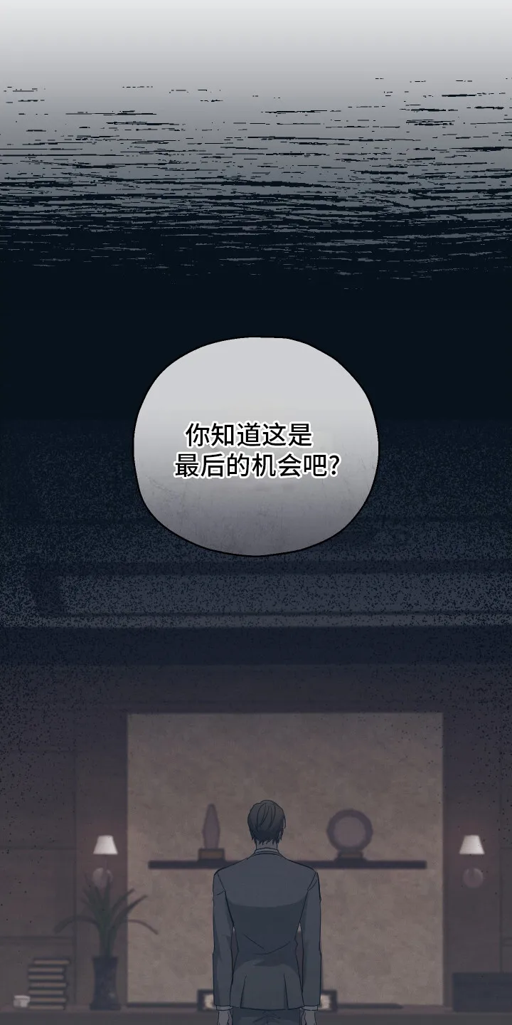 第1章：联姻 第15页