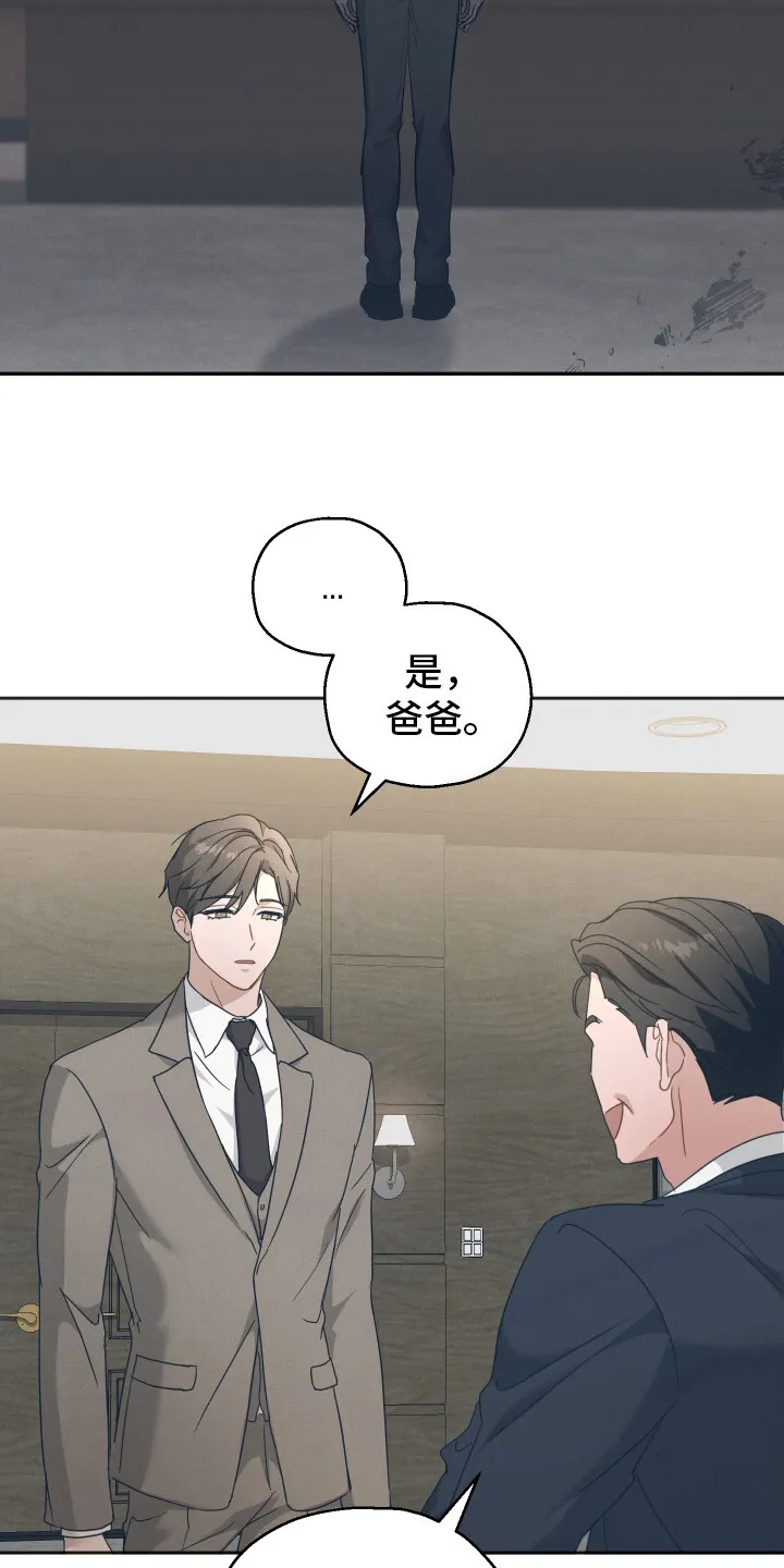 第1章：联姻 第16页