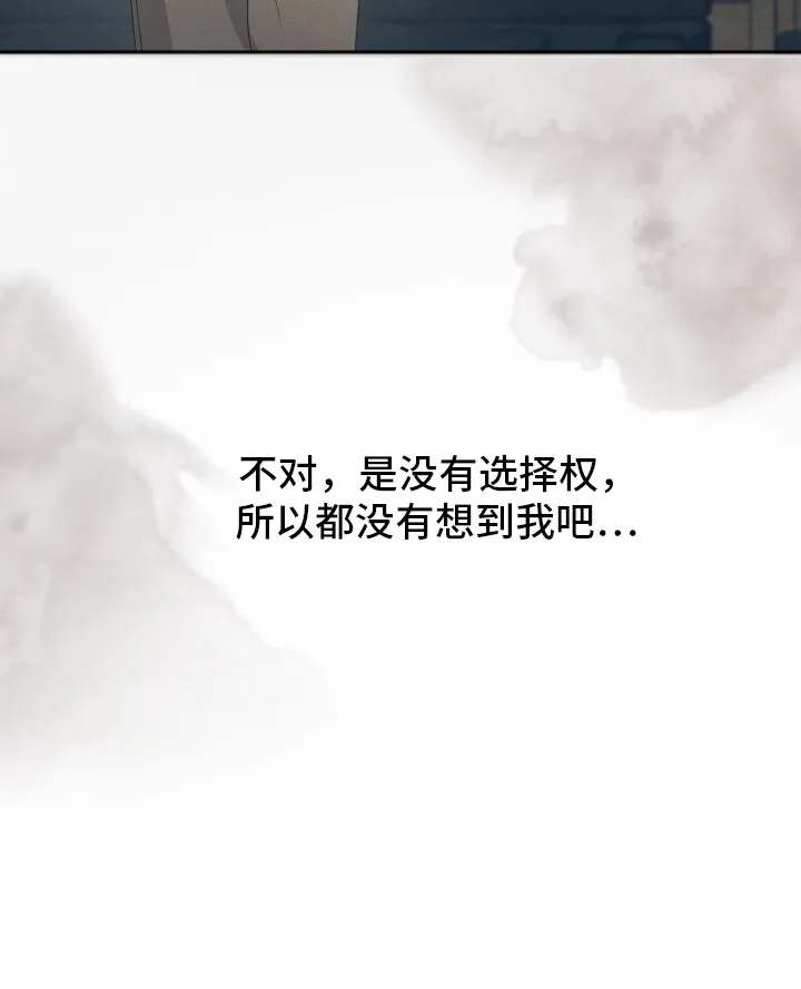 第1章：联姻 第18页