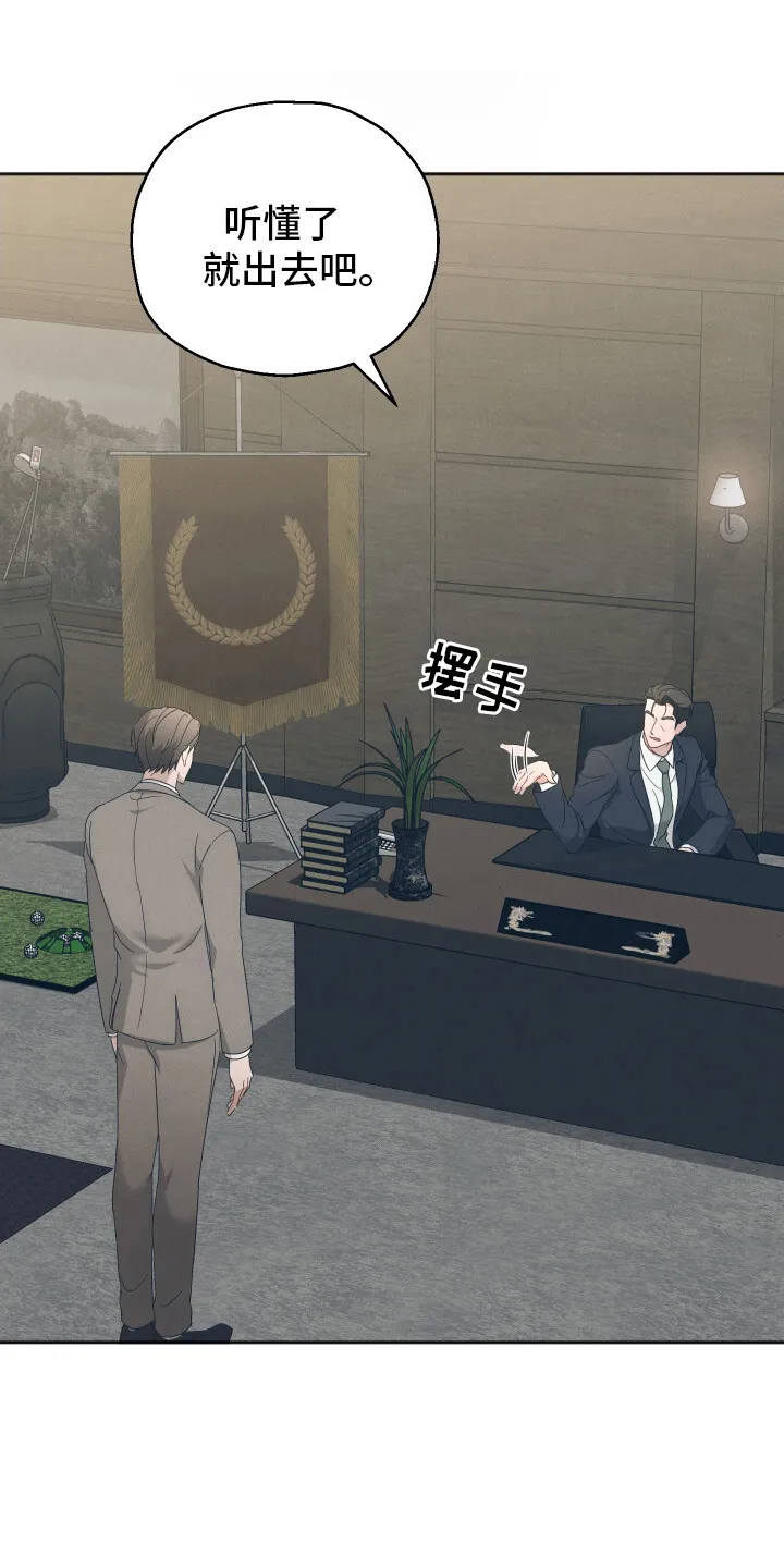 第1章：联姻 第19页