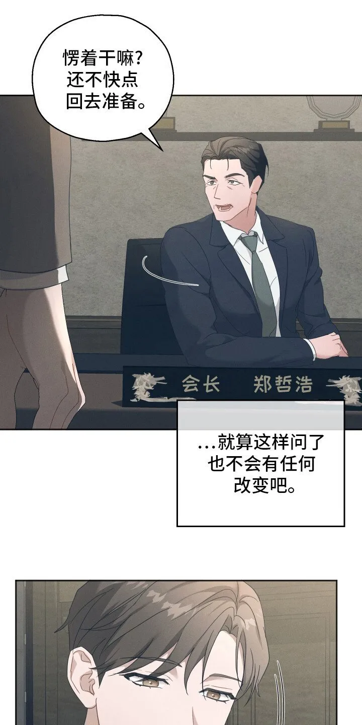 第2章：企业危机 第1页