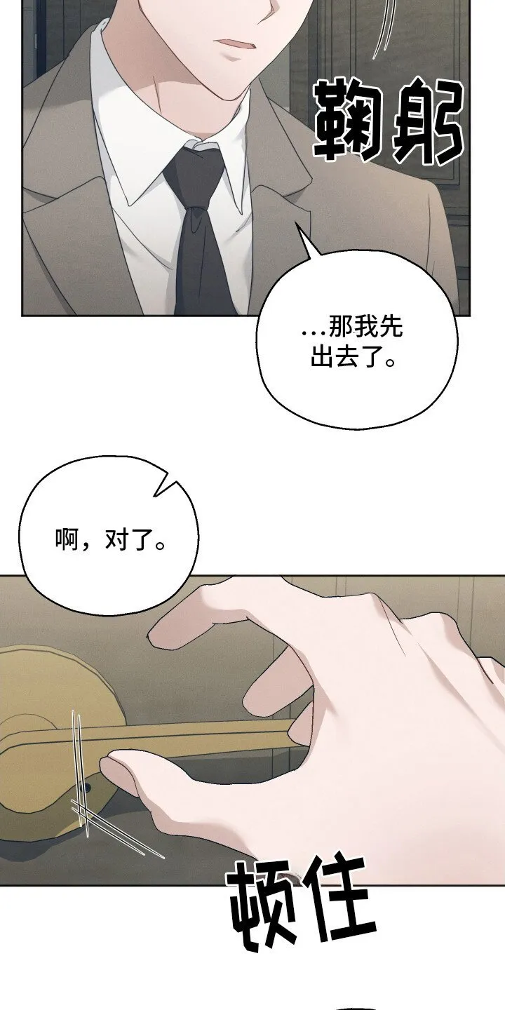 第2章：企业危机 第2页