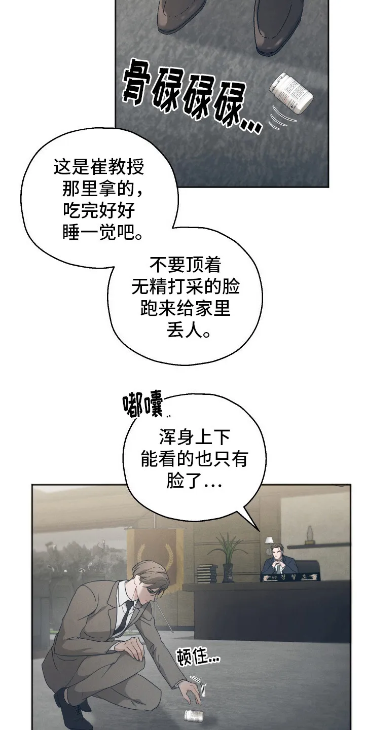 第2章：企业危机 第4页
