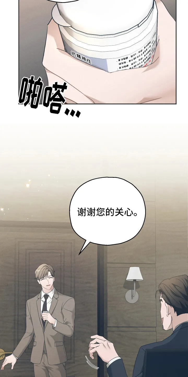 第2章：企业危机 第7页