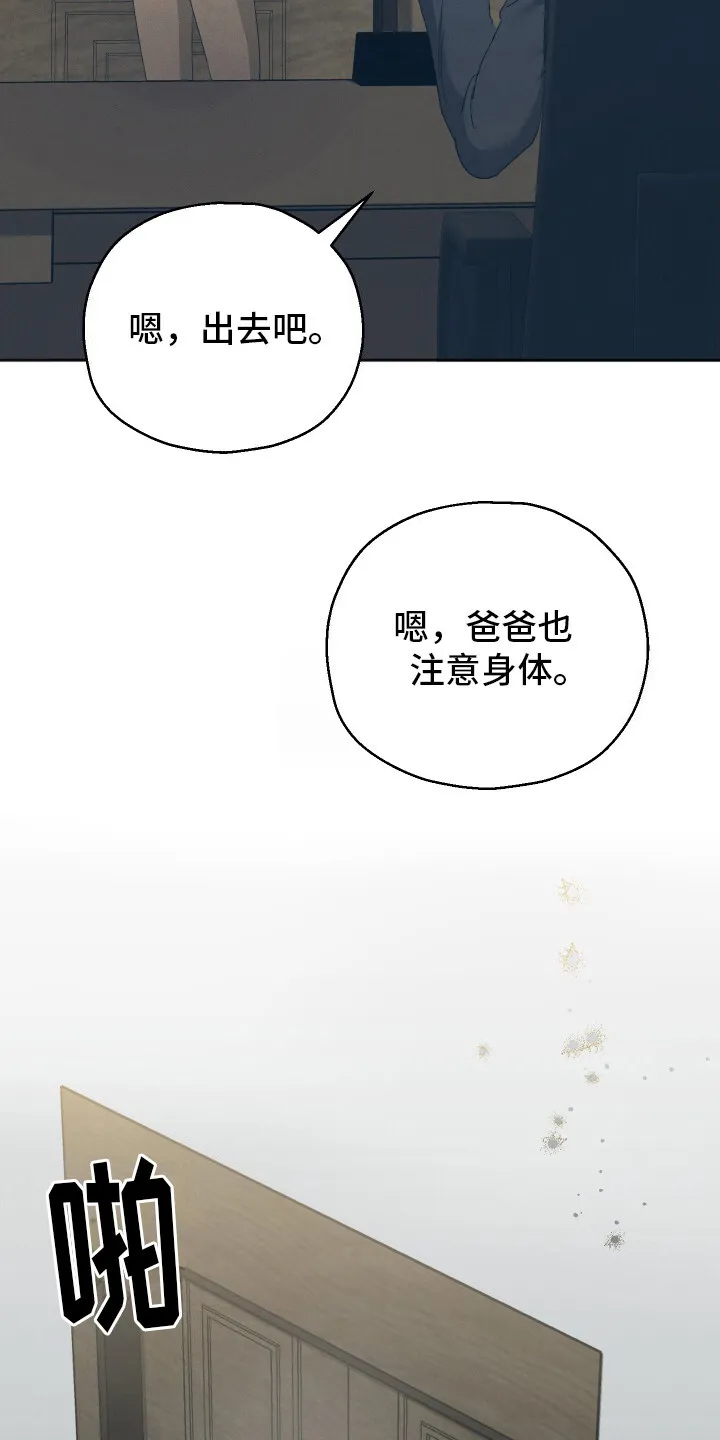 第2章：企业危机 第8页
