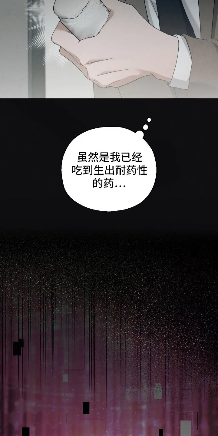 第2章：企业危机 第10页