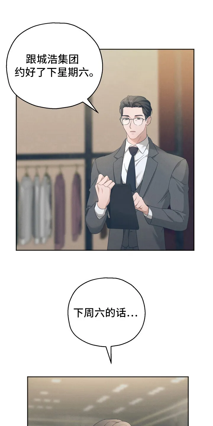 第2章：企业危机 第17页