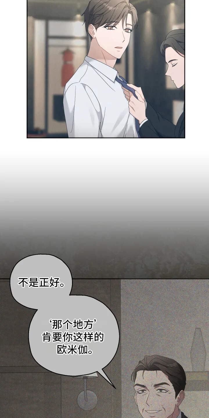 第2章：企业危机 第18页