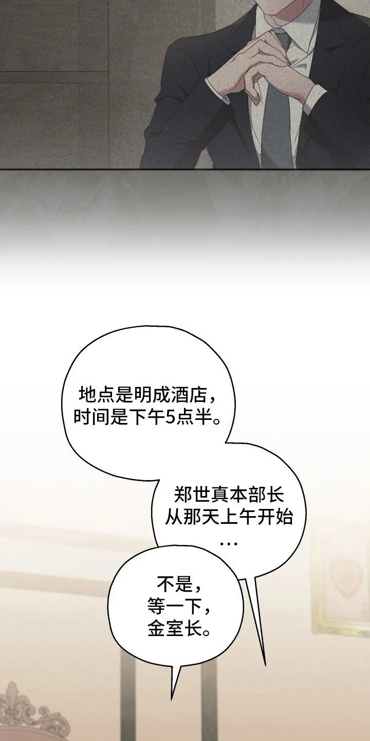 第2章：企业危机 第19页
