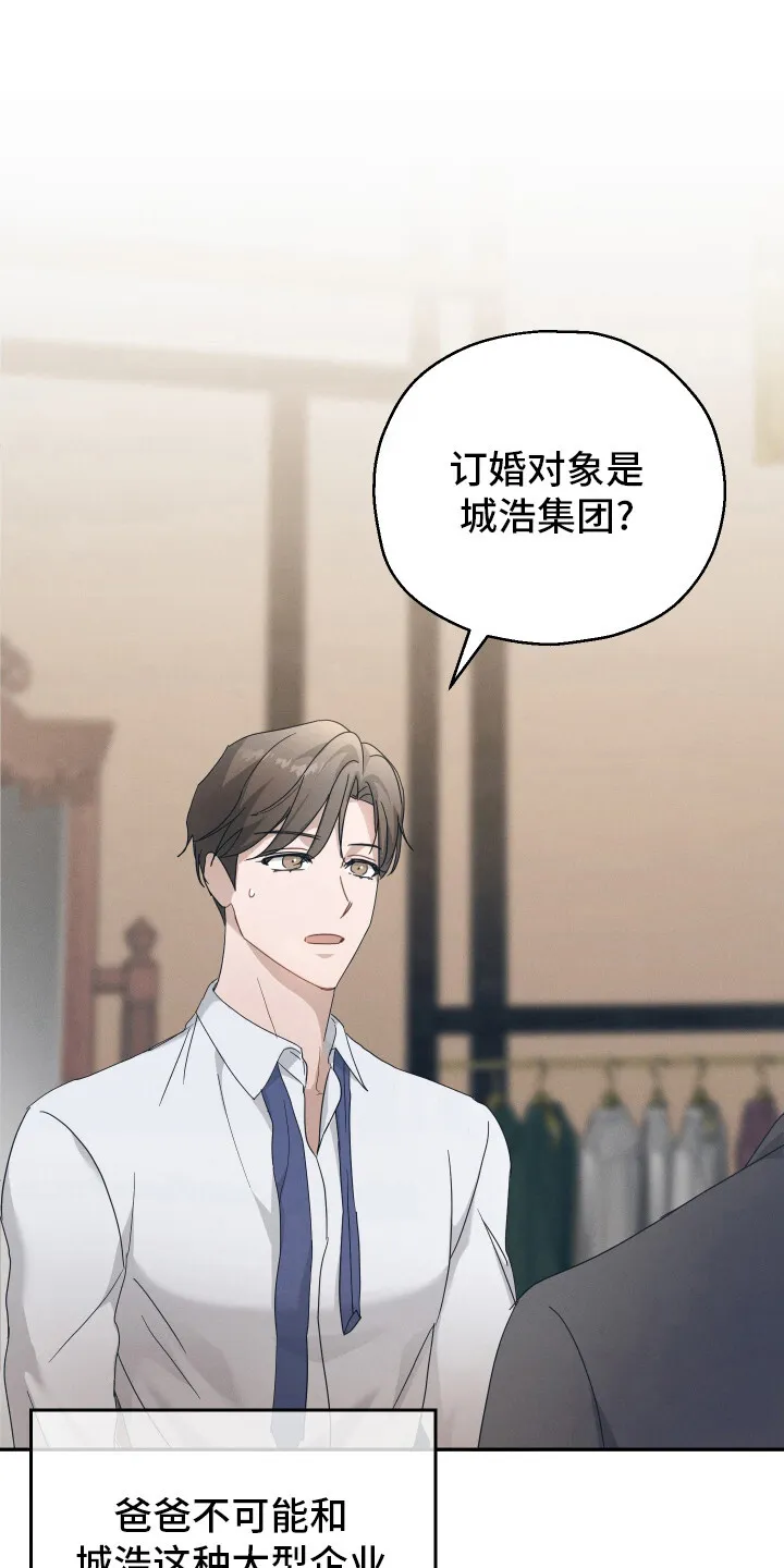 第2章：企业危机 第23页
