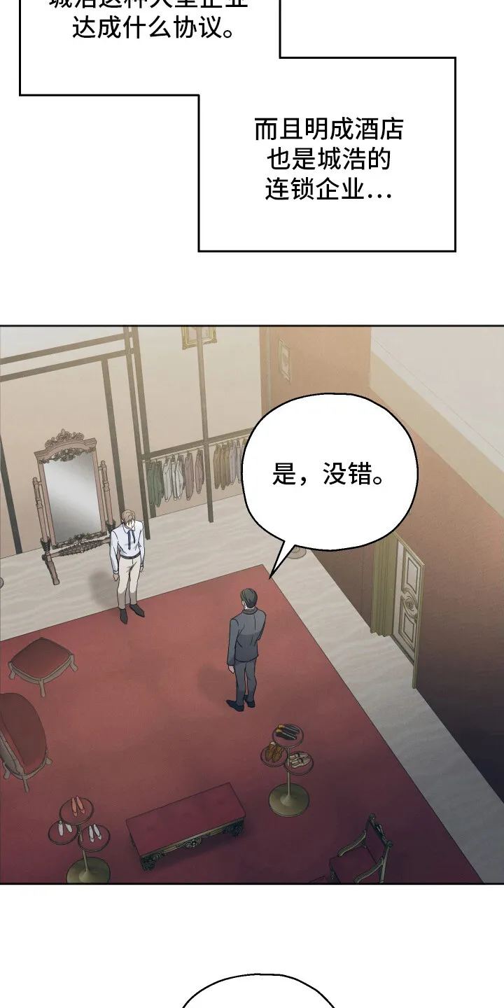 第2章：企业危机 第24页