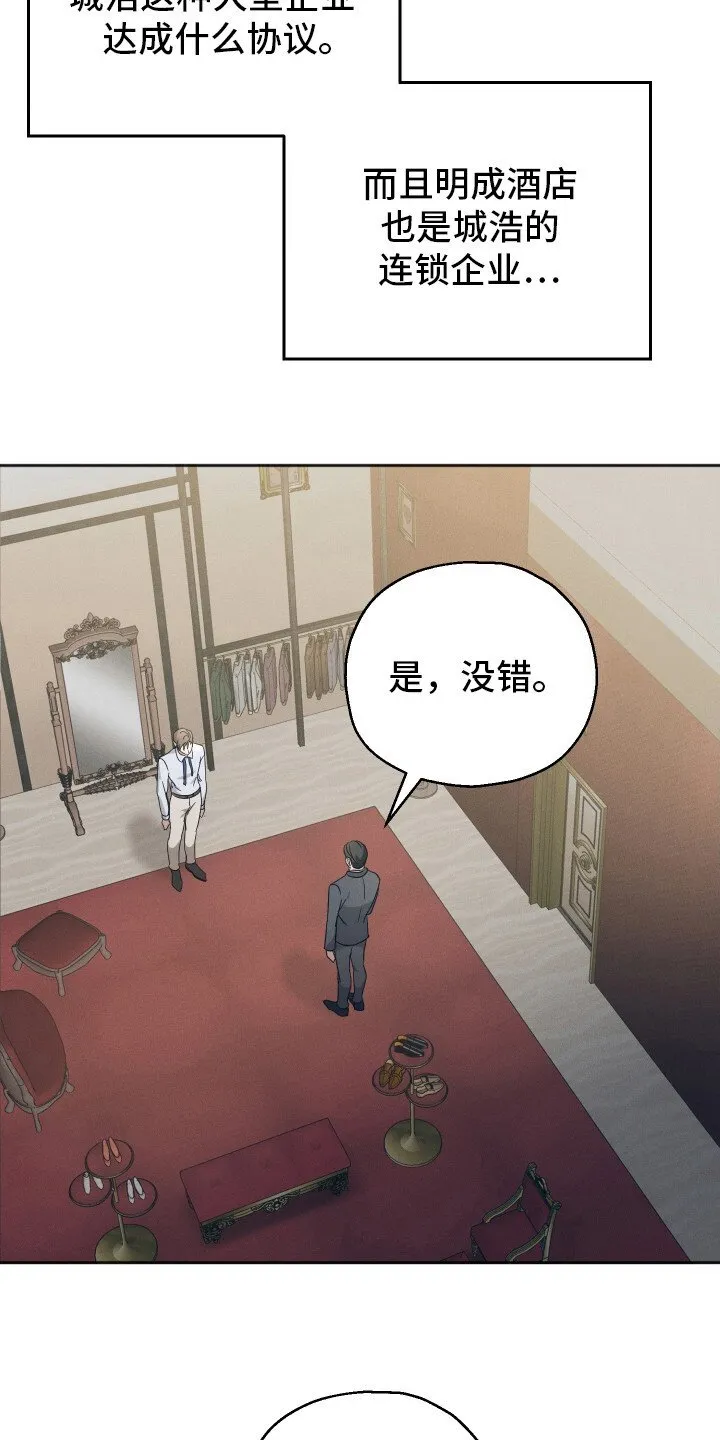 第3章：别无选择 第2页