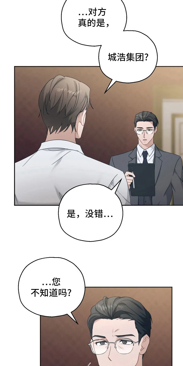 第3章：别无选择 第3页