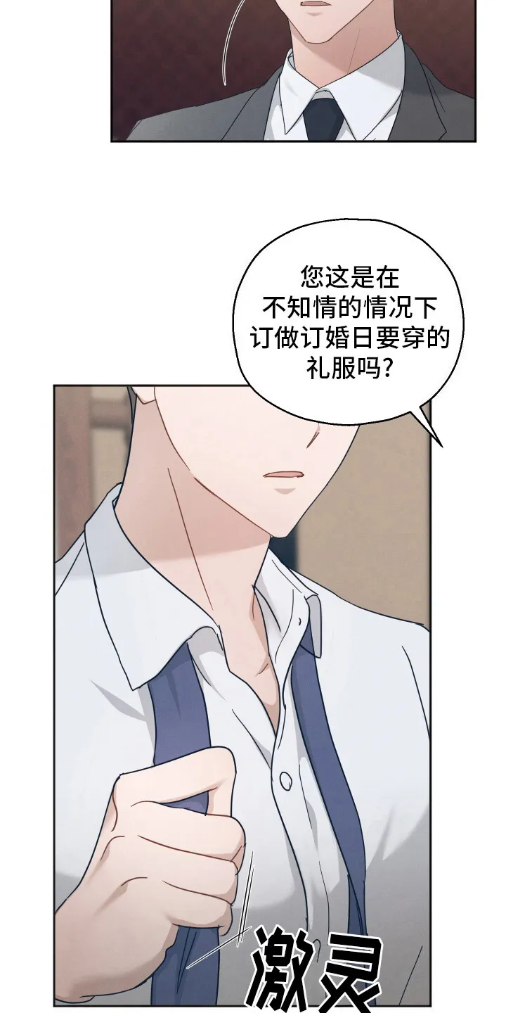 第3章：别无选择 第4页