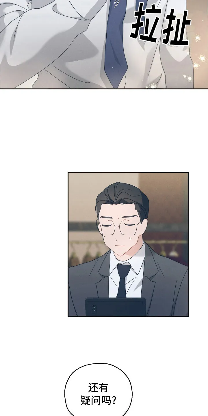 第3章：别无选择 第6页