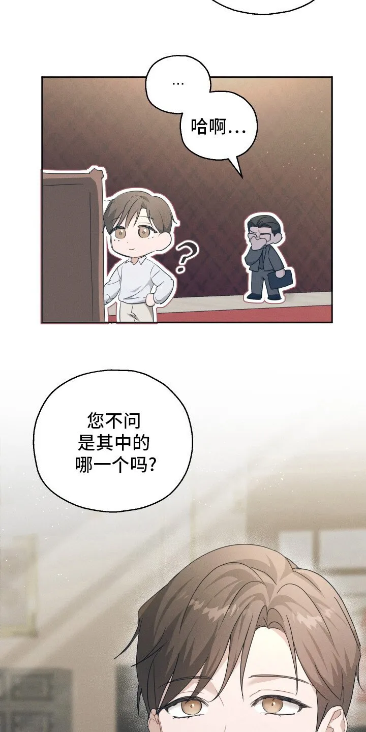 第3章：别无选择 第9页