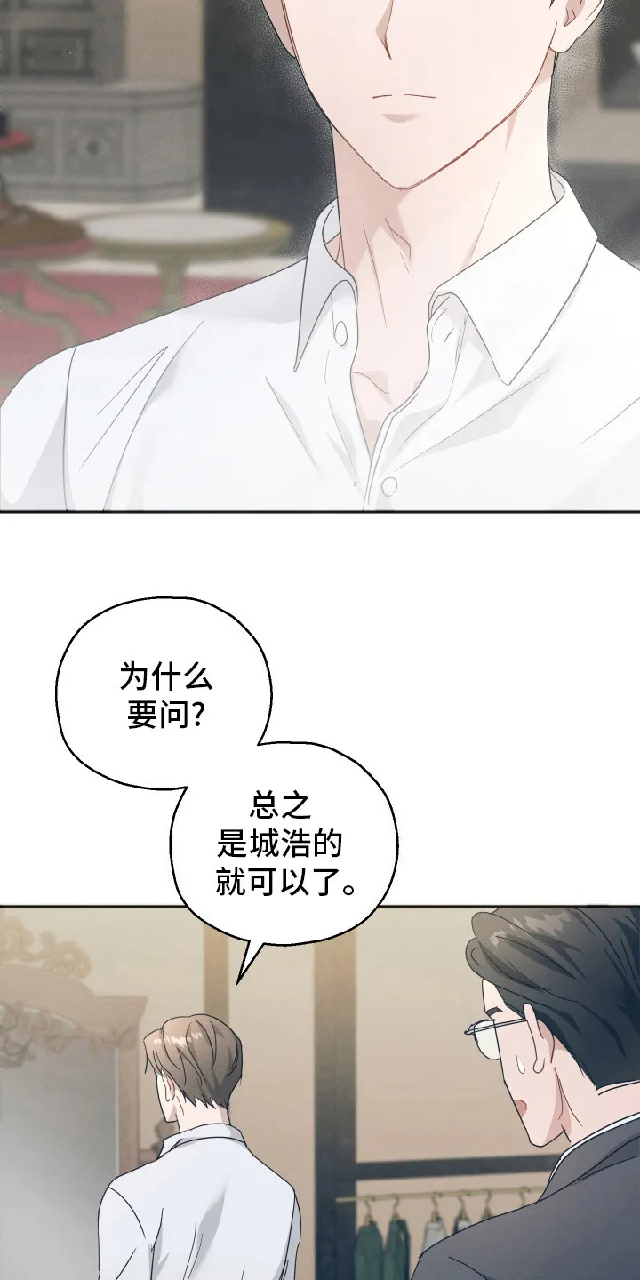 第3章：别无选择 第10页