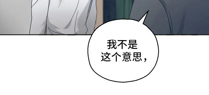 第3章：别无选择 第11页