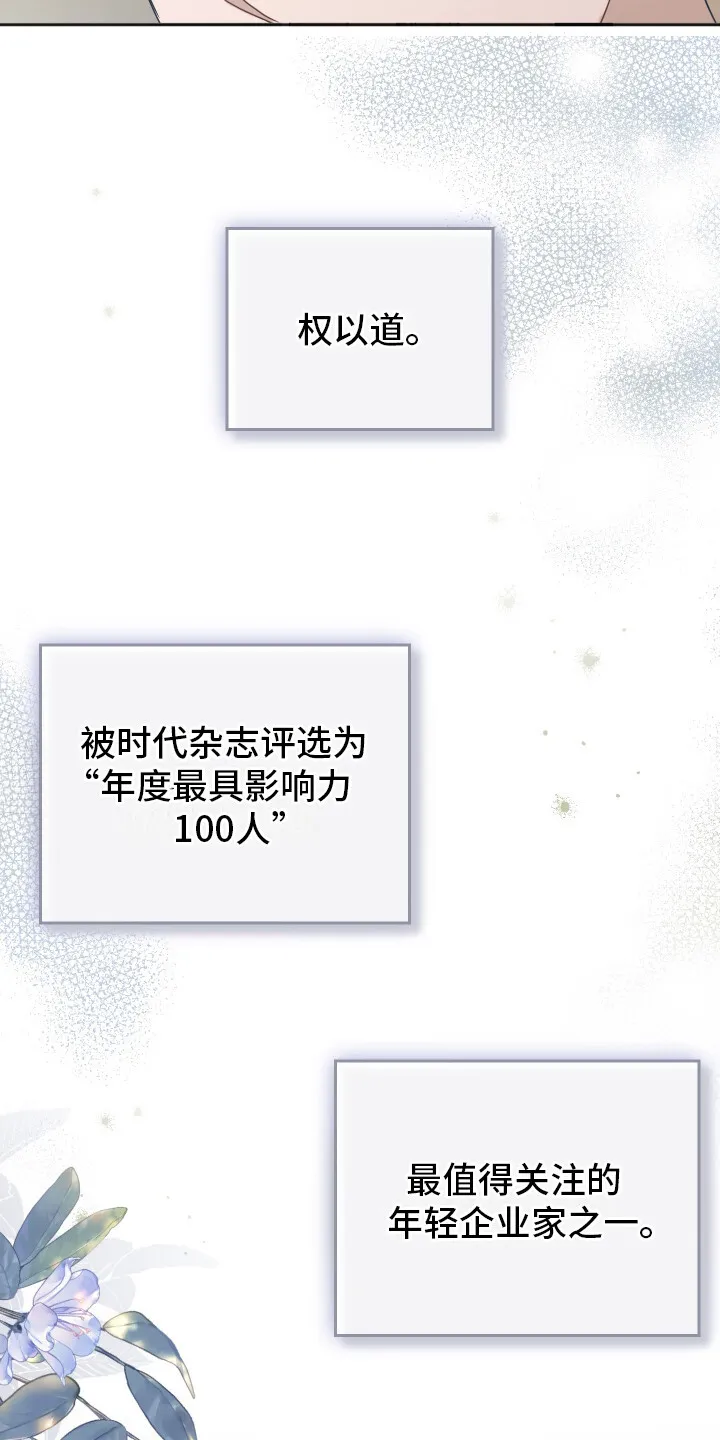 第3章：别无选择 第15页