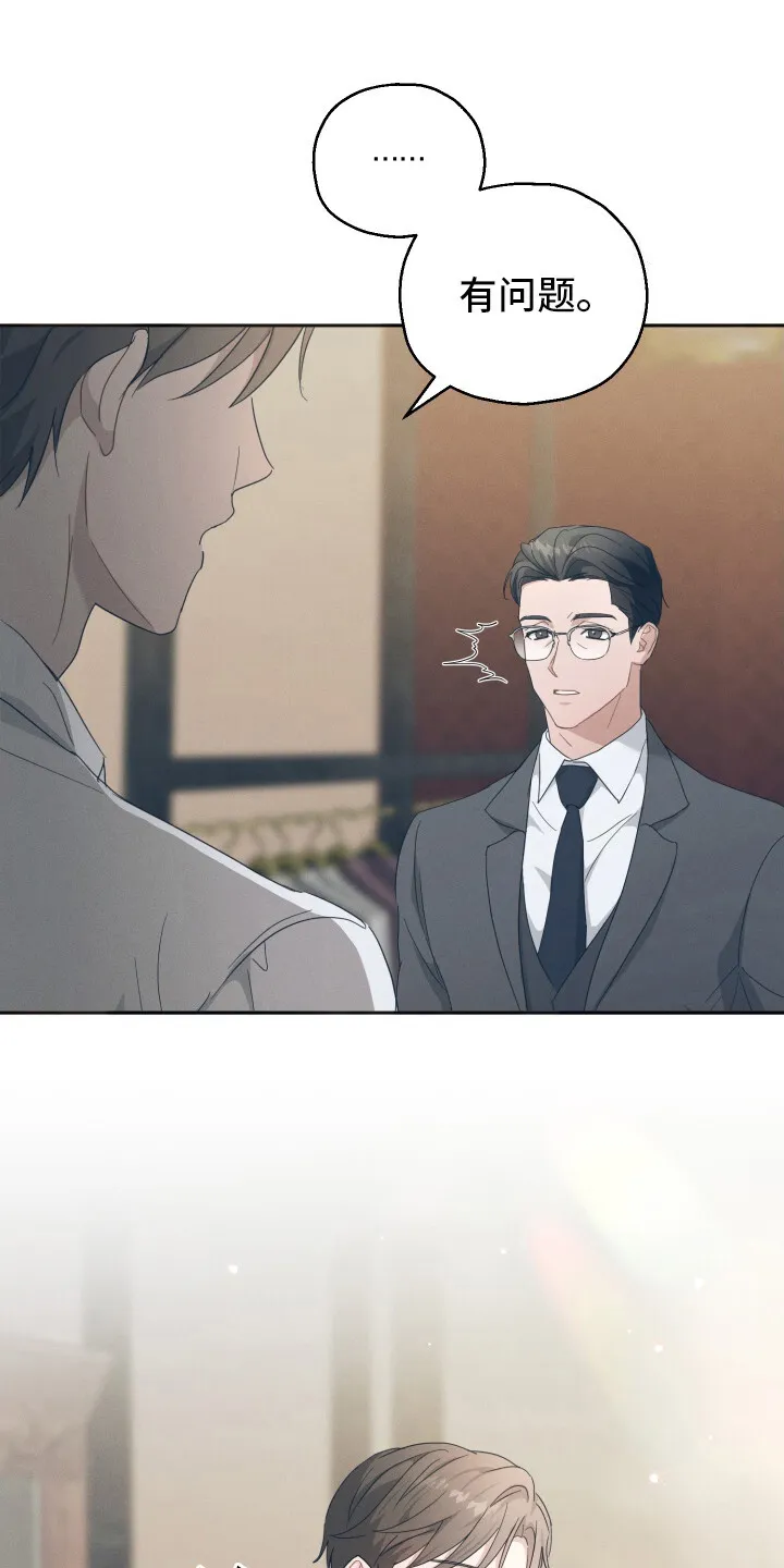 第3章：别无选择 第23页