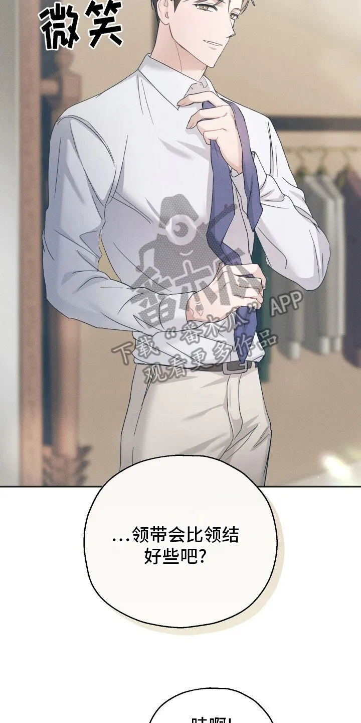 第4章：吵闹 第2页