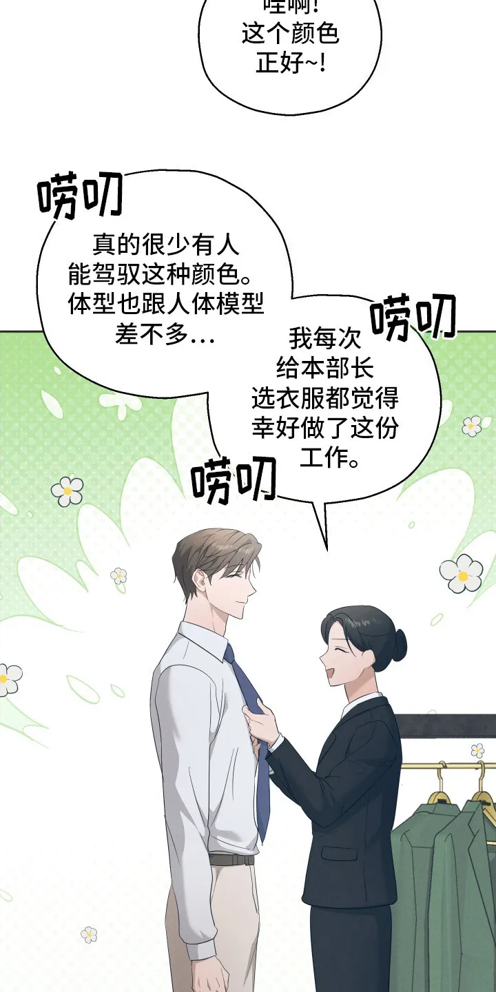第4章：吵闹 第3页