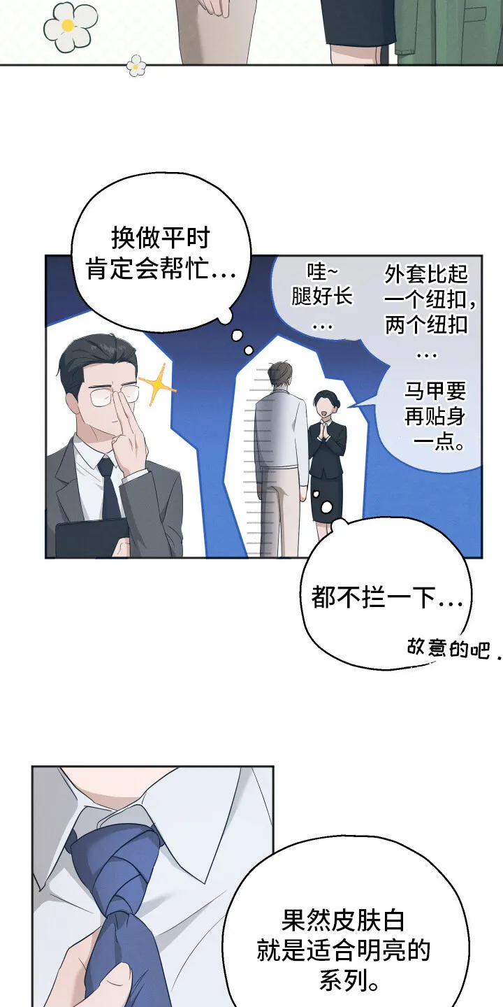 第4章：吵闹 第4页