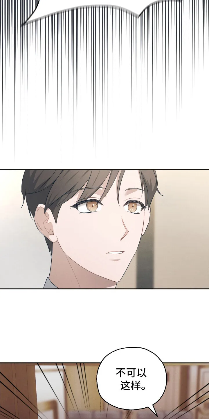 第4章：吵闹 第7页