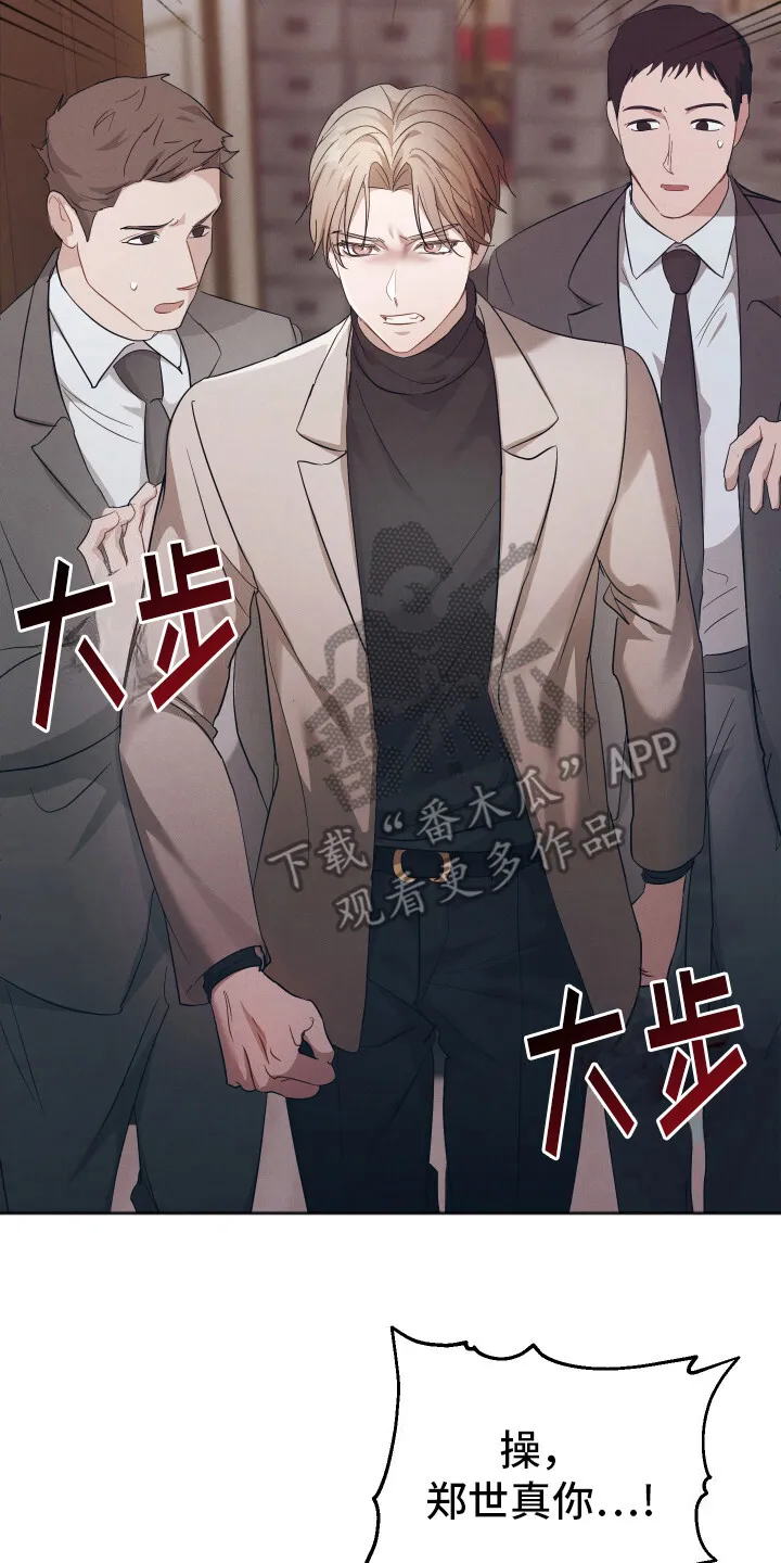 第4章：吵闹 第8页