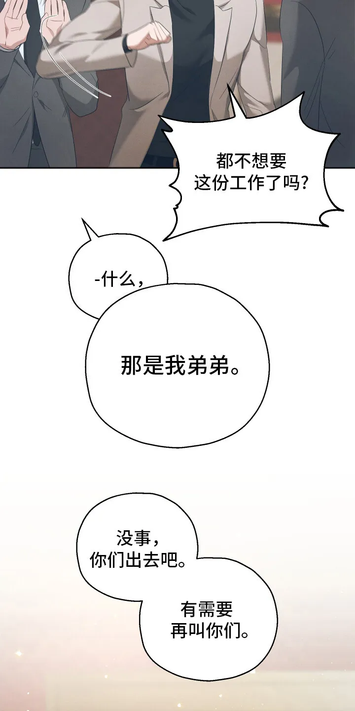 第4章：吵闹 第10页