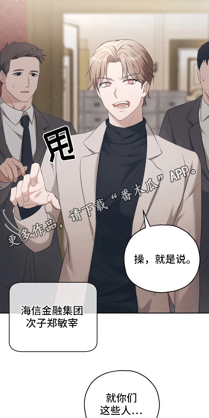 第4章：吵闹 第11页