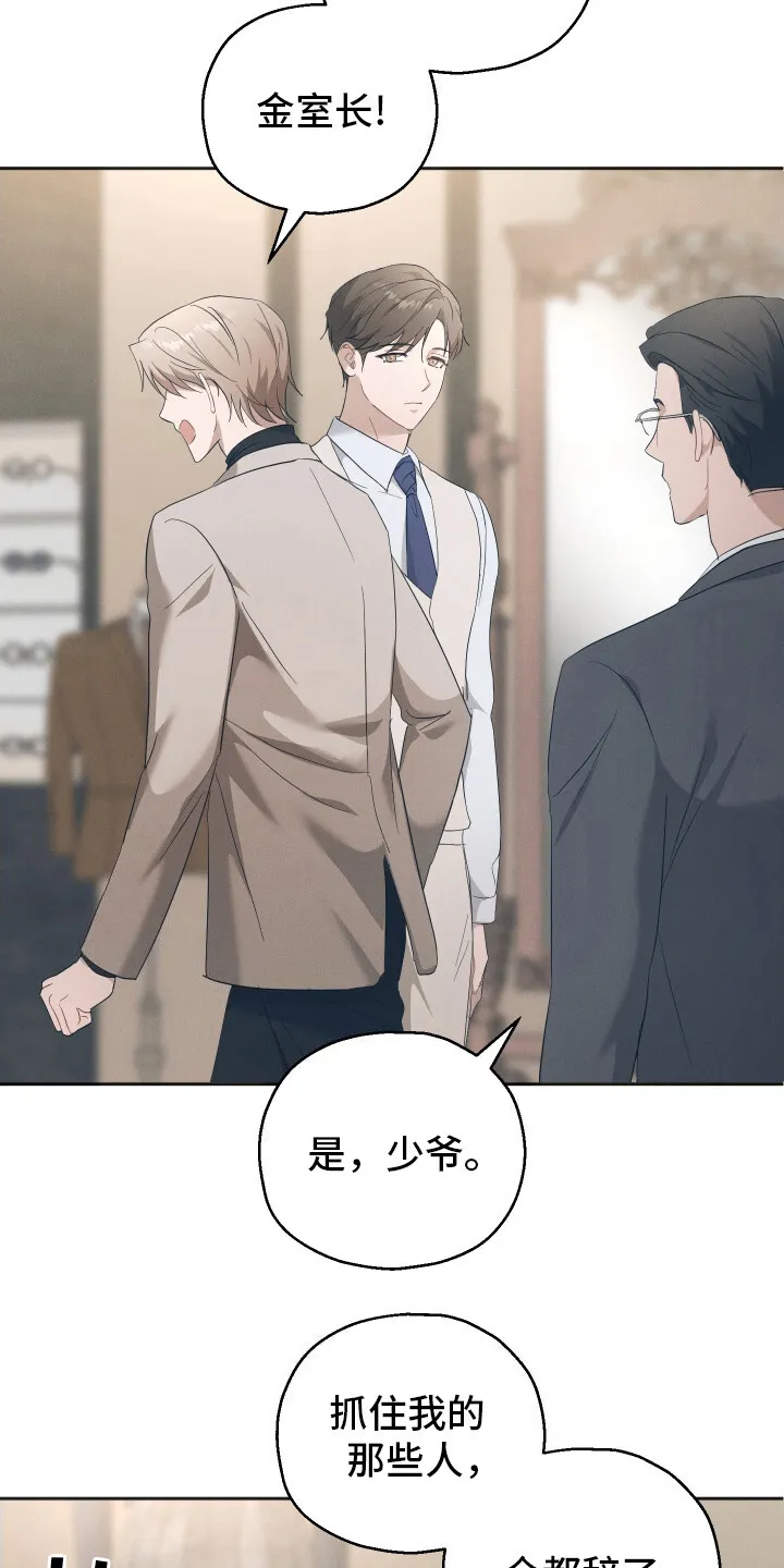 第4章：吵闹 第12页