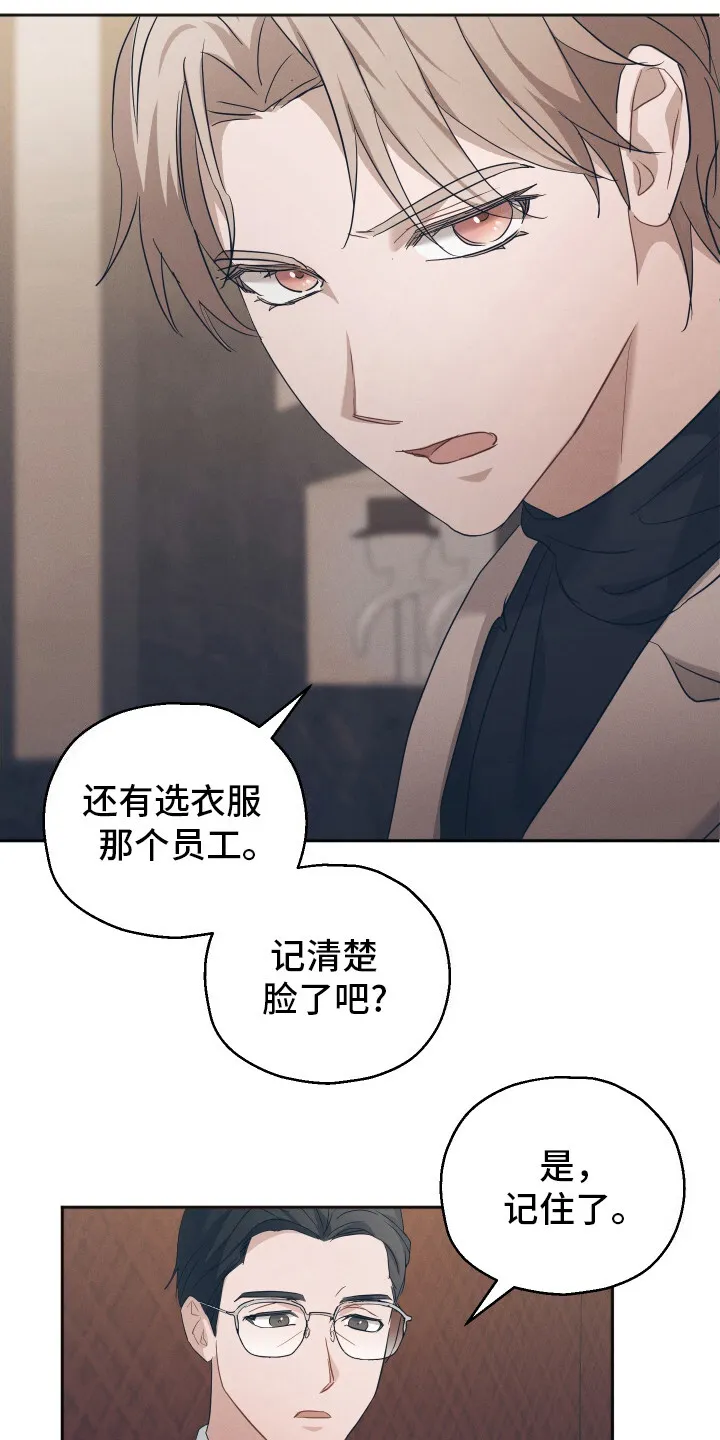 第4章：吵闹 第15页