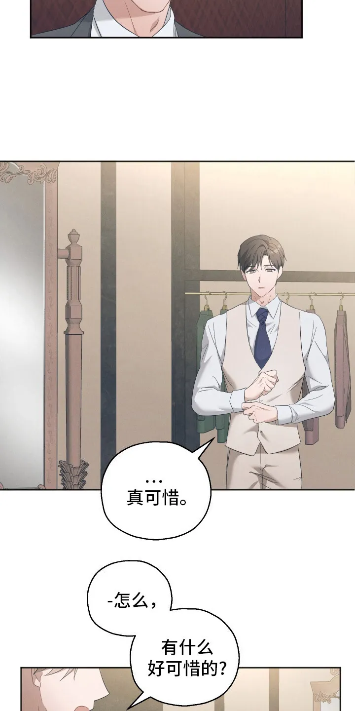 第4章：吵闹 第16页