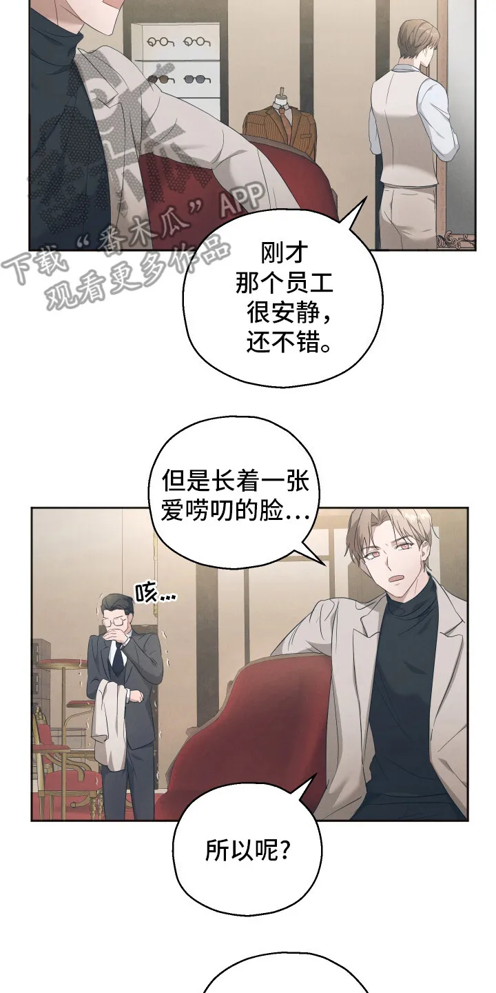第4章：吵闹 第17页
