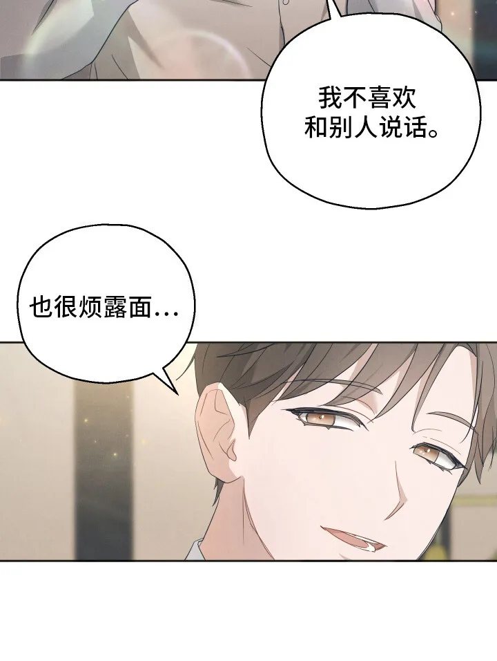 第4章：吵闹 第19页