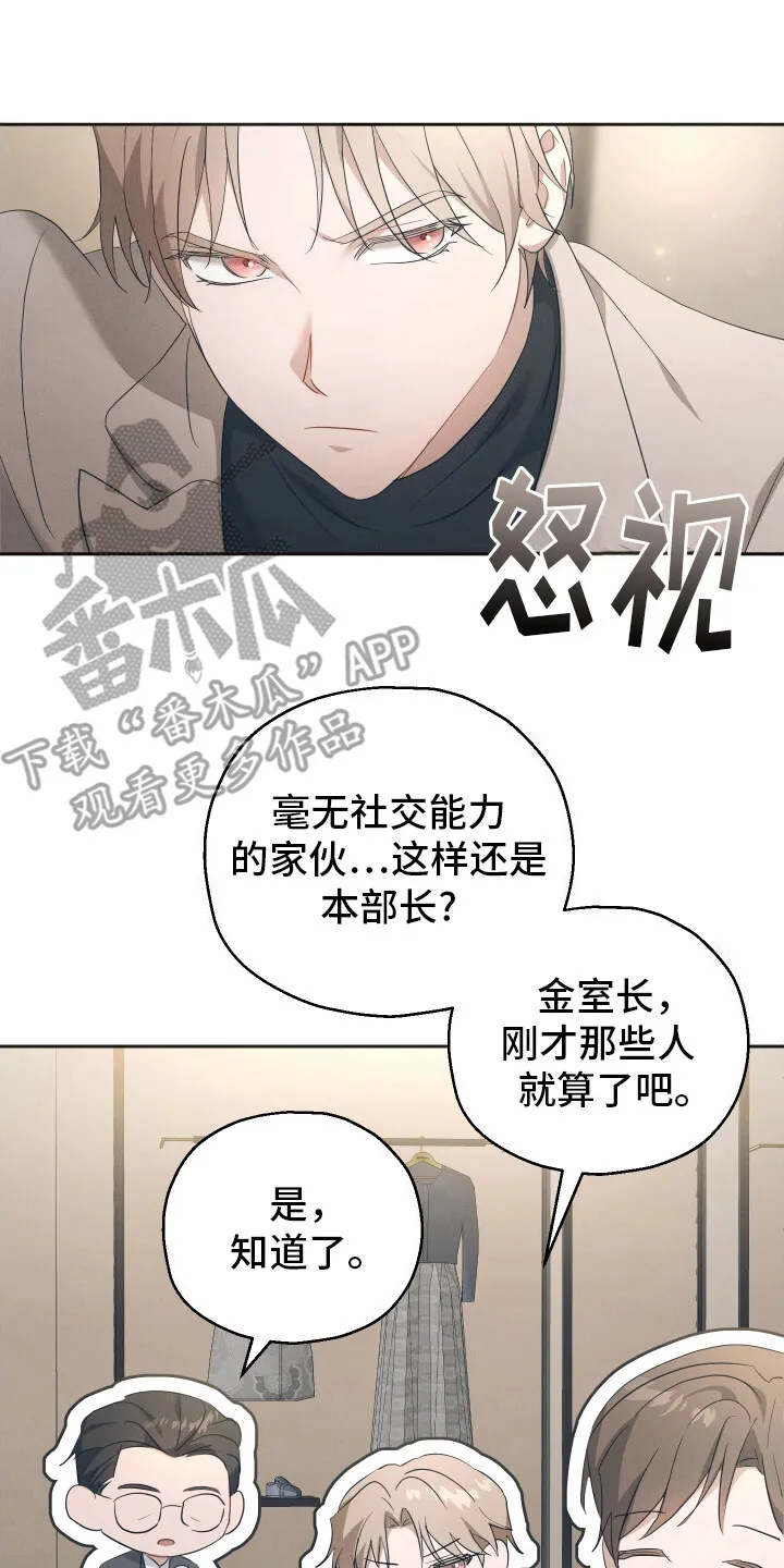 第4章：吵闹 第20页
