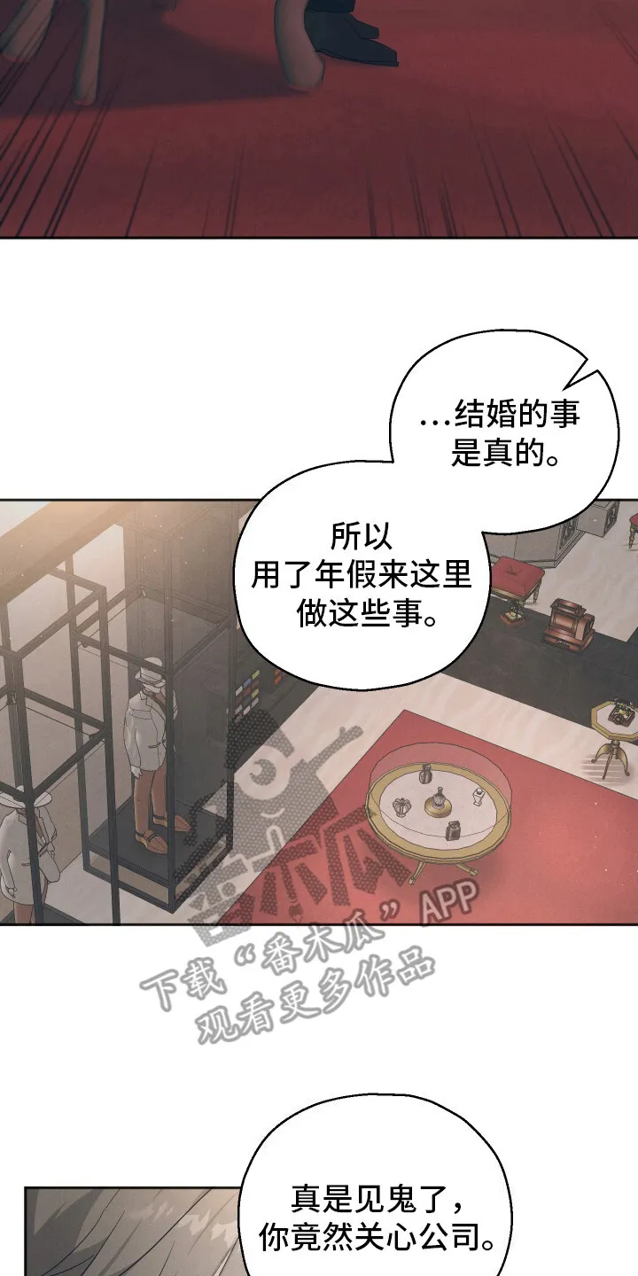 第4章：吵闹 第25页