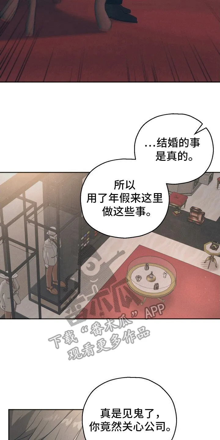 第5章：反对 第2页
