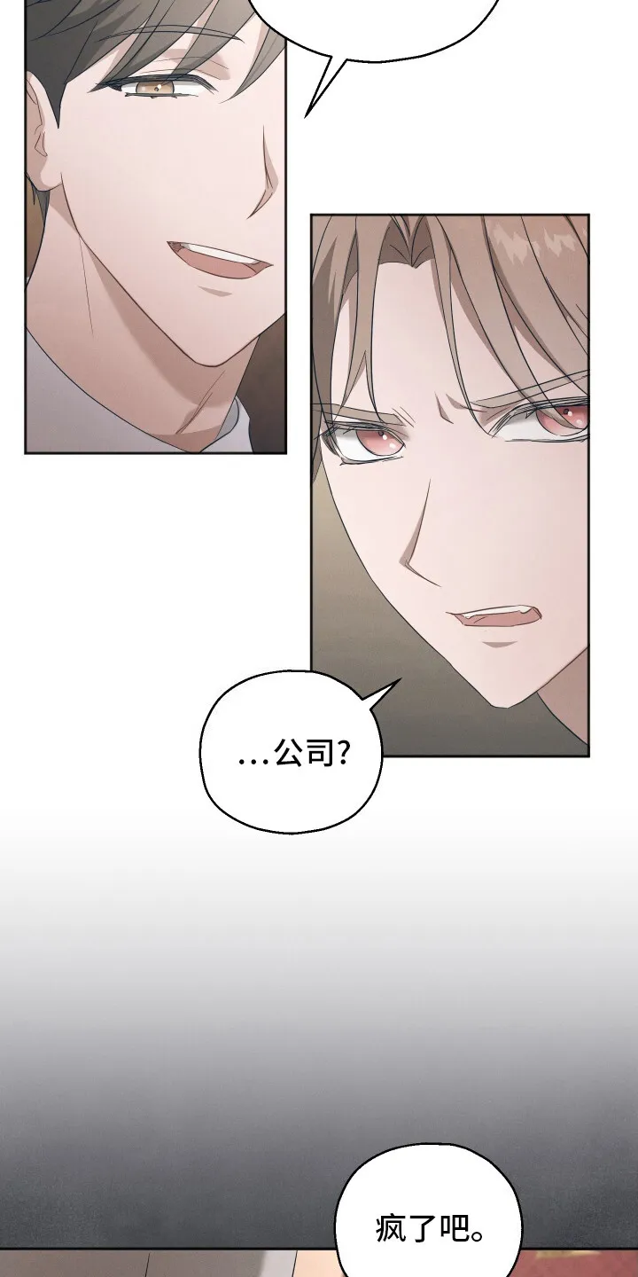 第5章：反对 第3页