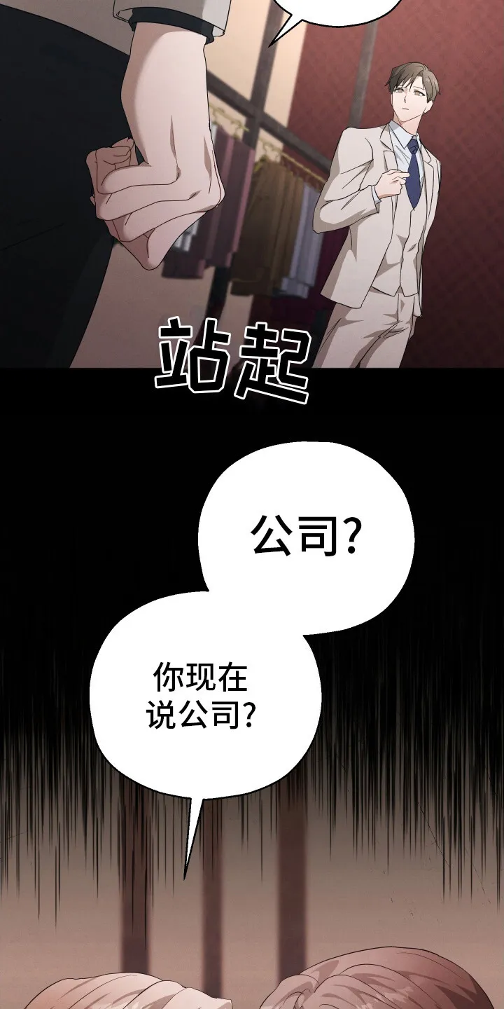 第5章：反对 第4页