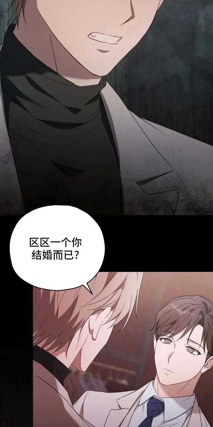 第5章：反对 第6页