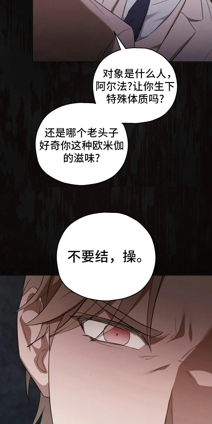 第5章：反对 第7页