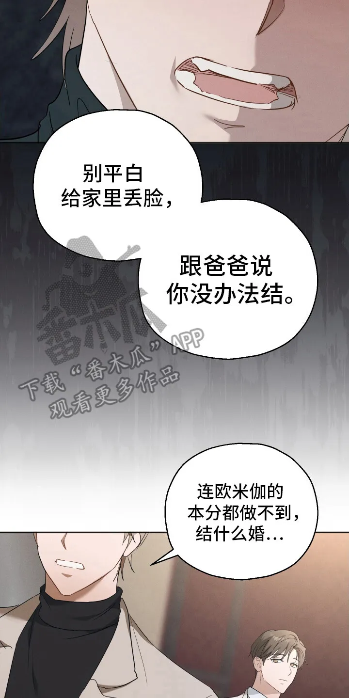 第5章：反对 第8页