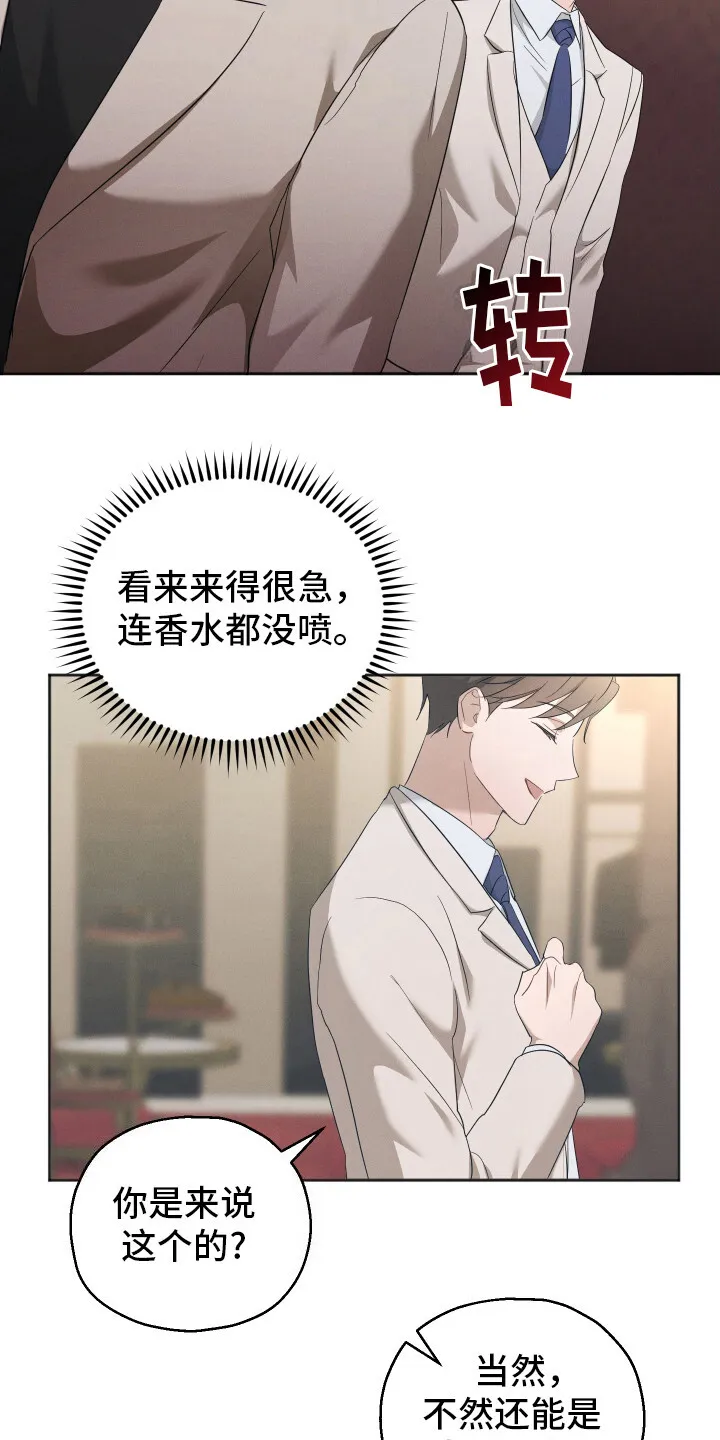 第5章：反对 第9页