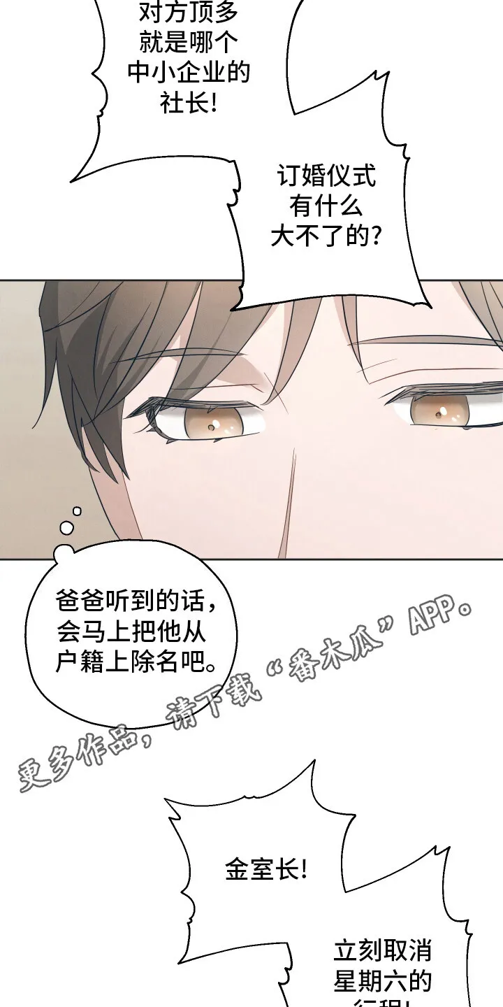 第5章：反对 第11页